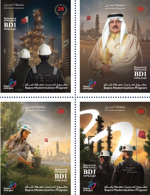 Bahrain Post issues four commemorative stamps for Bapco Modernisation Project inauguration