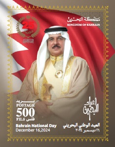 Bahrain Post issues commemorative stamps for National Day