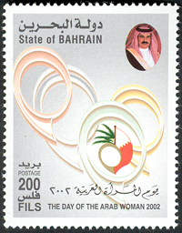 Day of the Arab Woman 2002 -200 fils