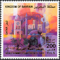 Arab Summit Conference 2003 - 200 fils