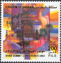 Arab Summit Conference 2003 - 200 fils