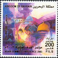 Arab Summit Conference 2003 - 200 fils