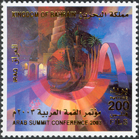 Arab Summit Conference 2003 - 200 fils