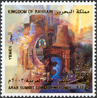 Arab Summit Conference 2003 - 250 fils