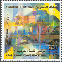 Arab Summit Conference 2003 - 250 fils