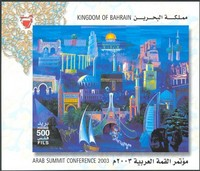 Arab Summit Conference 2003 - 500 fils