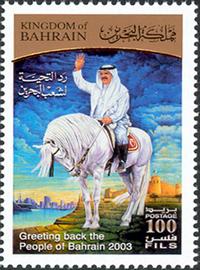 HM King Portrait 2003 - 100 fils