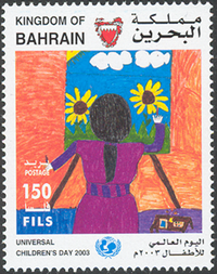 Universal Children's Day 2003 - 150 fils