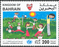 Universal Children's Day 2003 – 200 fils