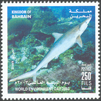 World Environment Day 2003 - 250 fils