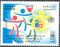World Health Day 2003 - 200 fils