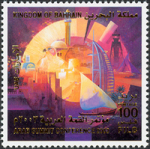 Arab Summit Conference 2003 - 100 fils 1