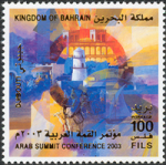 Arab Summit Conference 2003 - 100 fils 
