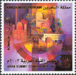 Arab Summit Conference 2003 - 200 fils