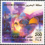 Arab Summit Conference 2003 - 200 fils