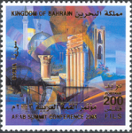 Arab Summit Conference 2003 - 200 fils