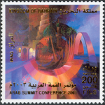 Arab Summit Conference 2003 - 200 fils