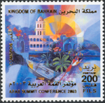 Arab Summit Conference 2003 - 200 fils