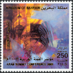 Arab Summit Conference 2003 - 250 fils
