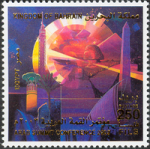 Arab Summit Conference 2003 - 250 fils