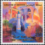Arab Summit Conference 2003 - 250 fils