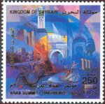 Arab Summit Conference 2003 - 250 fils