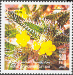 World Environment Day 2003 - 200 fils