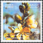 World Environment Day 2003 - 200 fils