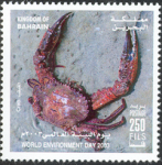 World Environment Day 2003 - 250 fils