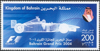Bahrain F1 Grand Prix 2004 - 200 fils