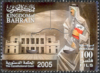 Inauguration of the Constitutional Court 2005 - 100 fils