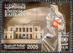 Inauguration of the Constitutional Court 2005 - 100 fils