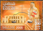 Inauguration of the Constitutional Court 2005 - 200 fils