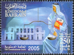 Inauguration of the Constitutional Court 2005 - 250 fils
