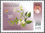 Bahrain Garden Fair 2005 - 250 fils