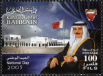 Bahrain National Day 2005 - 100 fils