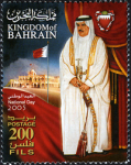 Bahrain National Day 2005 - 200 fils
