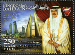 Bahrain National Day 2005 - 250 fils