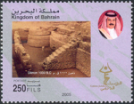Dilmon Civilization Golden Jubilee 2005 – 250 fils