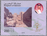 Dilmon Civilization Golden Jubilee 2005 – 250 fils