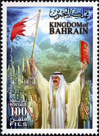 Bahrain National Day 2006 - 100 fils