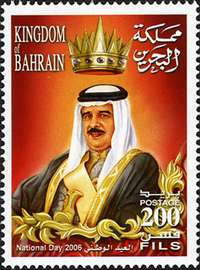 Bahrain National Day 2006 - 200 fils