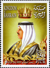 Bahrain National Day 2006 - 250 fils