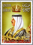 Bahrain National Day 2006 - 250 fils