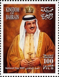 Bahrain National Day 2007 - 100 fils