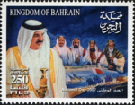 Bahrain National Day 2007 - 250 fils