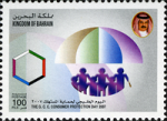 GCC Consumer Protection Day 2007 - 100 fils