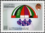 GCC Consumer Protection Day 2007 - 200 fils