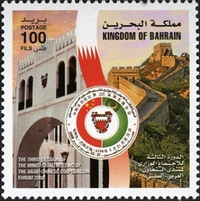 3rd Arab-Chinese Cooperation Forum 2008 - 100 fils