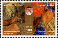 Arab Productive Families Day 2008 - 100 fils